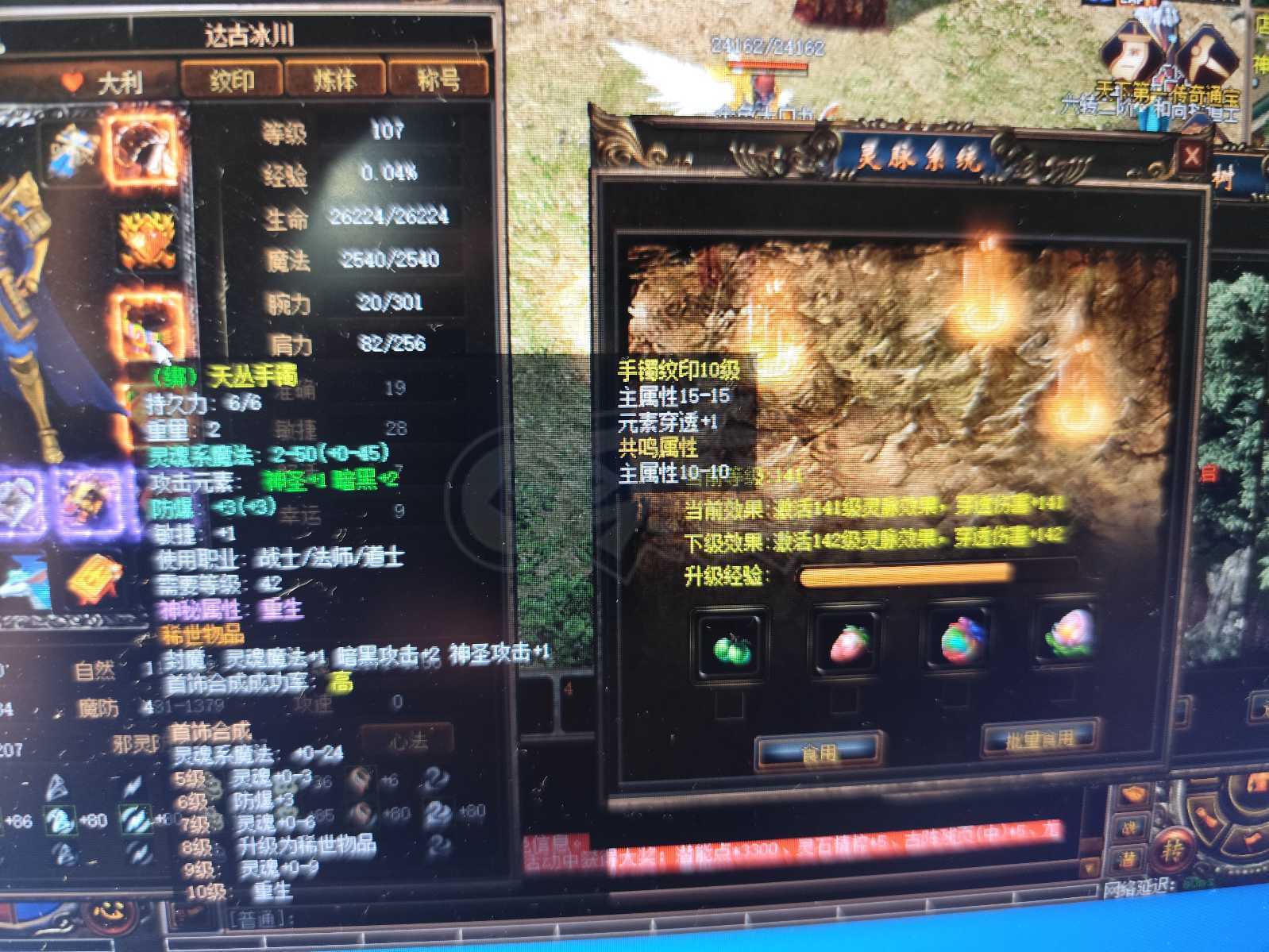 传奇3-账号-[道士 107级]107六转二阶