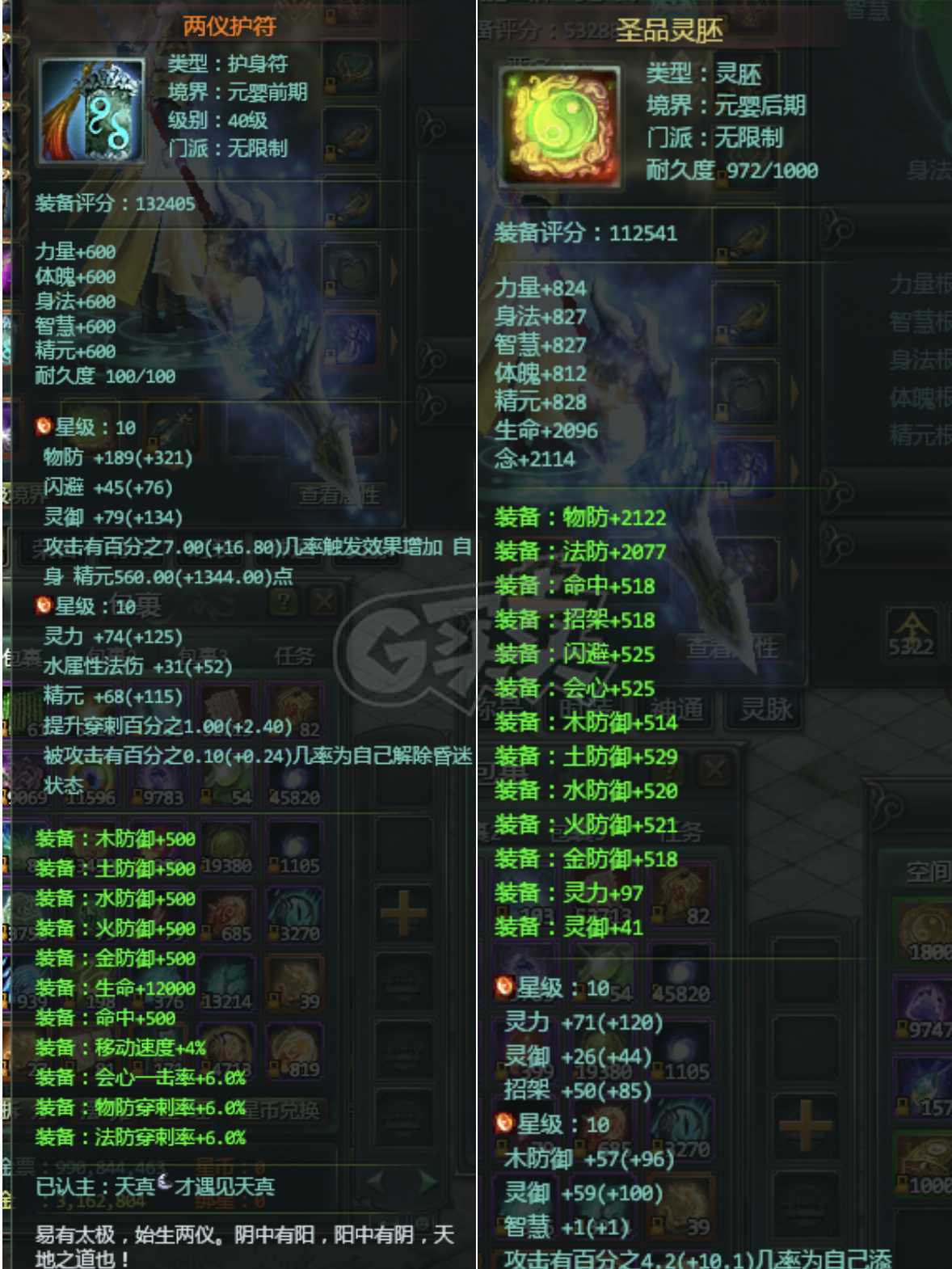 星辰变-账号-[血魔 100级]540万战力边玩边出