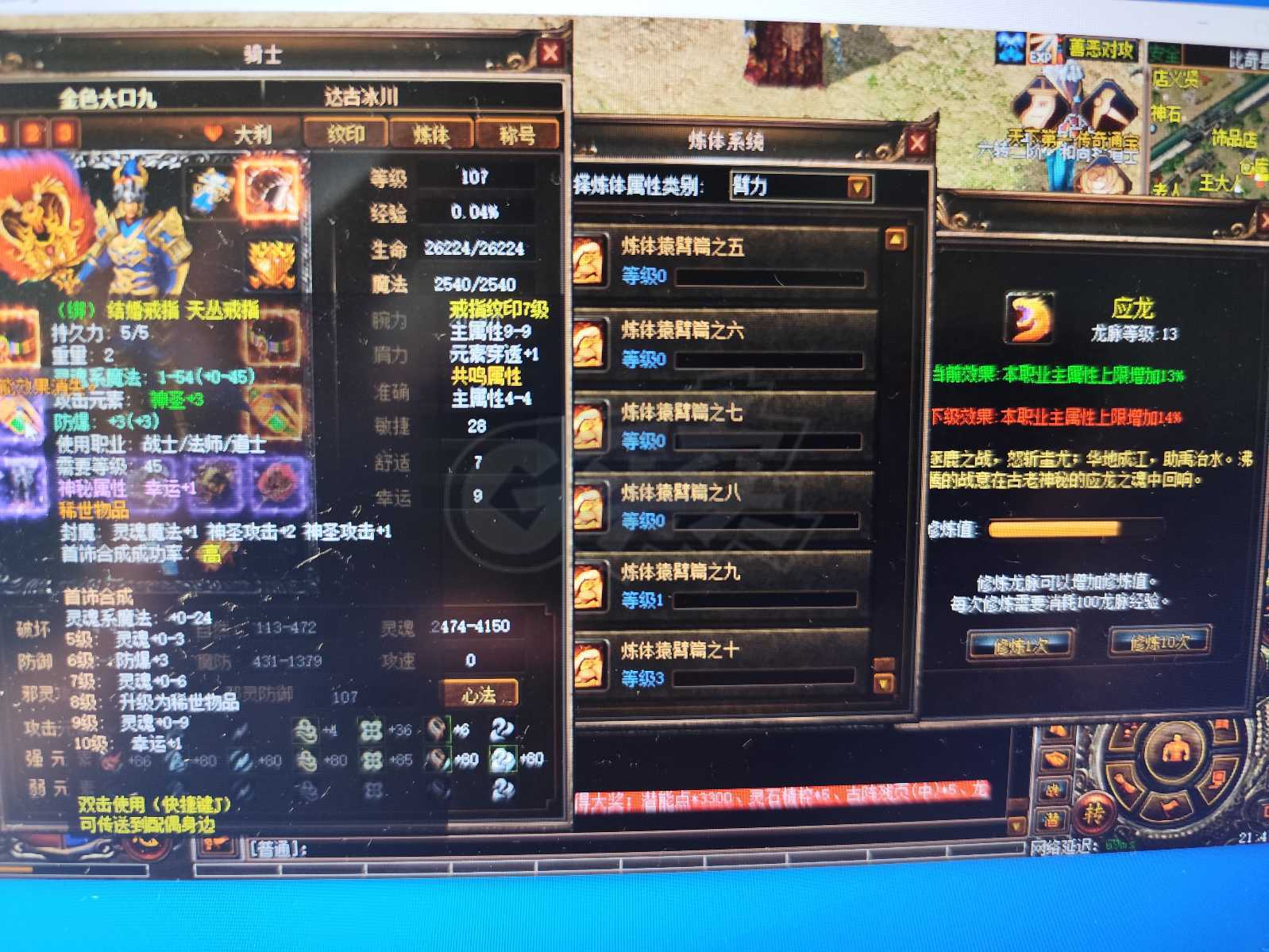传奇3-账号-[道士 107级]107六转二阶