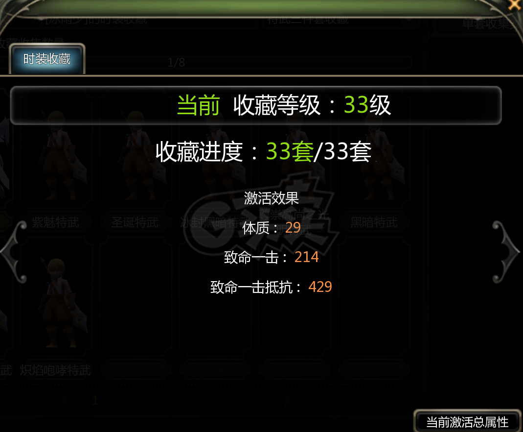 龙之谷怀旧服-账号-[月之领主 70级]2.1万攻13L主副双17致命附魔进化塔姐套黄金主副三阶马月主