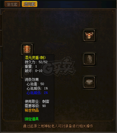 传奇3-账号-[妖士 97级]三转一阶小刺客一枚