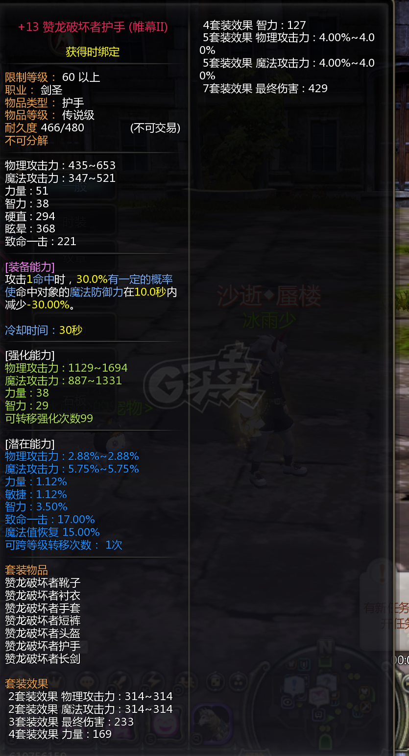 龙之谷怀旧服-账号-[月之领主 70级]2.1万攻13L主副双17致命附魔进化塔姐套黄金主副三阶马月主