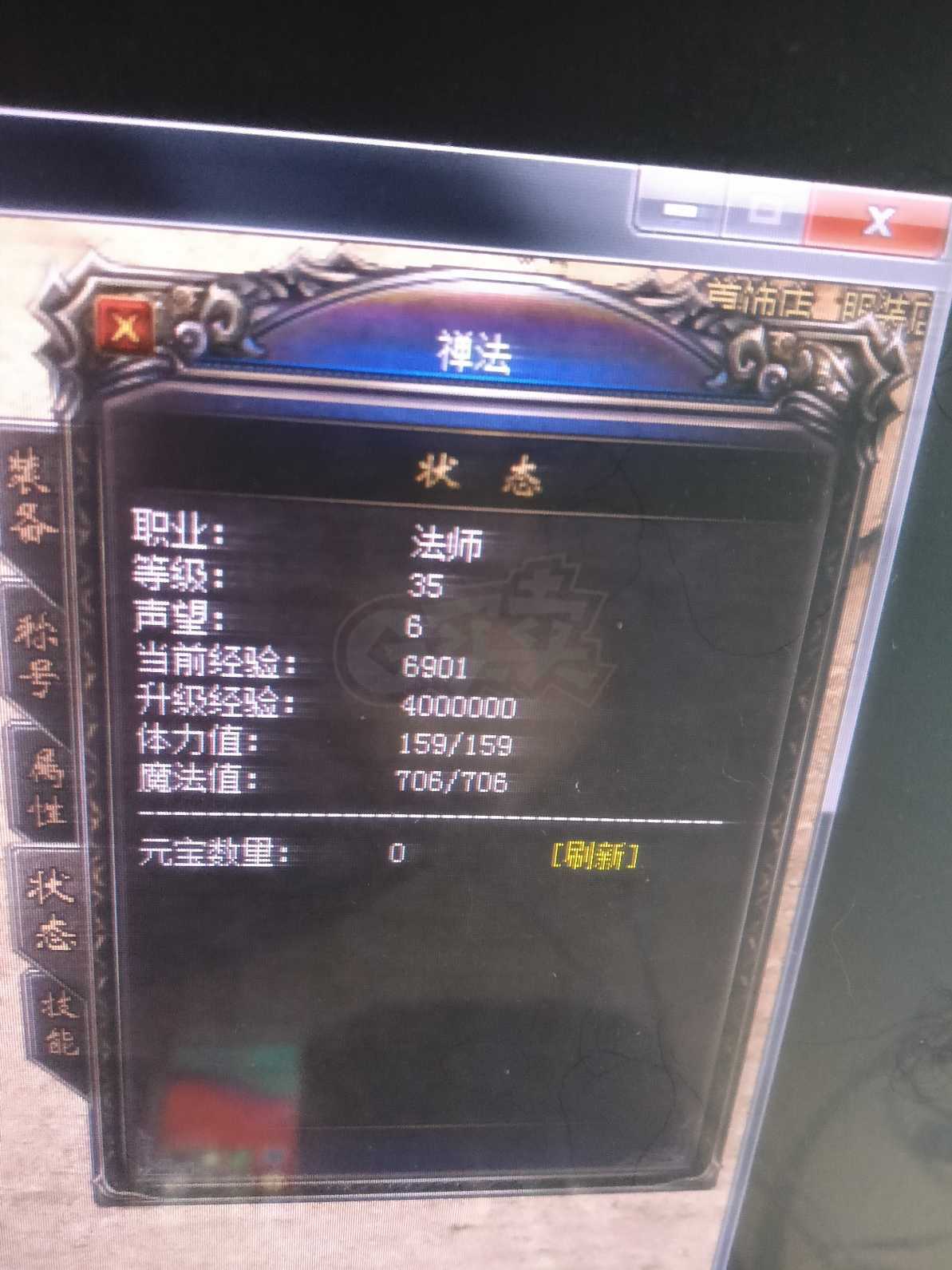 热血传奇1.76秒卡传承版-账号-[法师 35级]电白猪打裁决