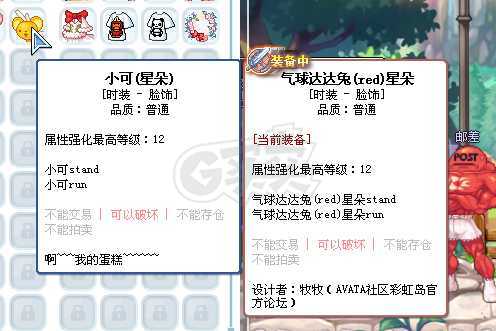 彩虹岛-账号-[逐暗者 263级]必看！结婚快7年！时光之约，回归玩家