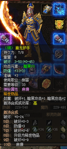 传奇3-账号-[妖士 97级]三转一阶小刺客一枚