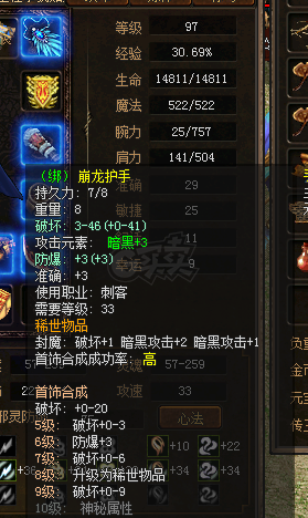 传奇3-账号-[妖士 97级]三转一阶小刺客一枚