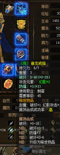 传奇3-账号-[妖士 97级]三转一阶小刺客一枚