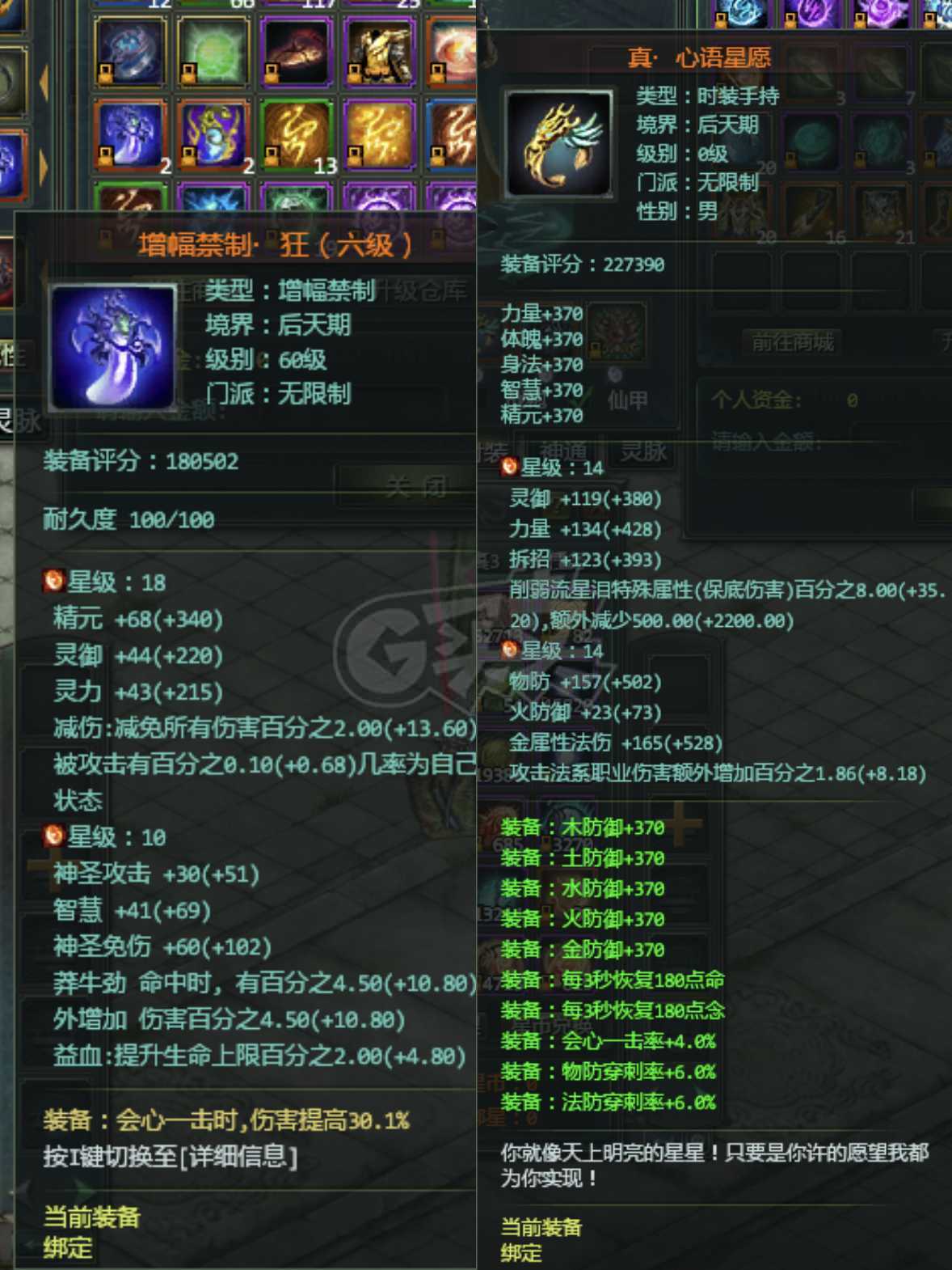 星辰变-账号-[血魔 100级]540万战力边玩边出