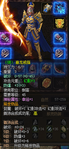 传奇3-账号-[妖士 97级]三转一阶小刺客一枚