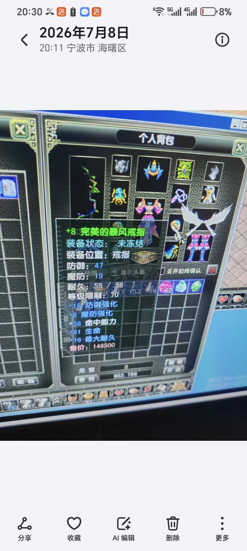 风云怀旧服-账号-[猎手 筑基期*1阶]*8套挂机妹妹