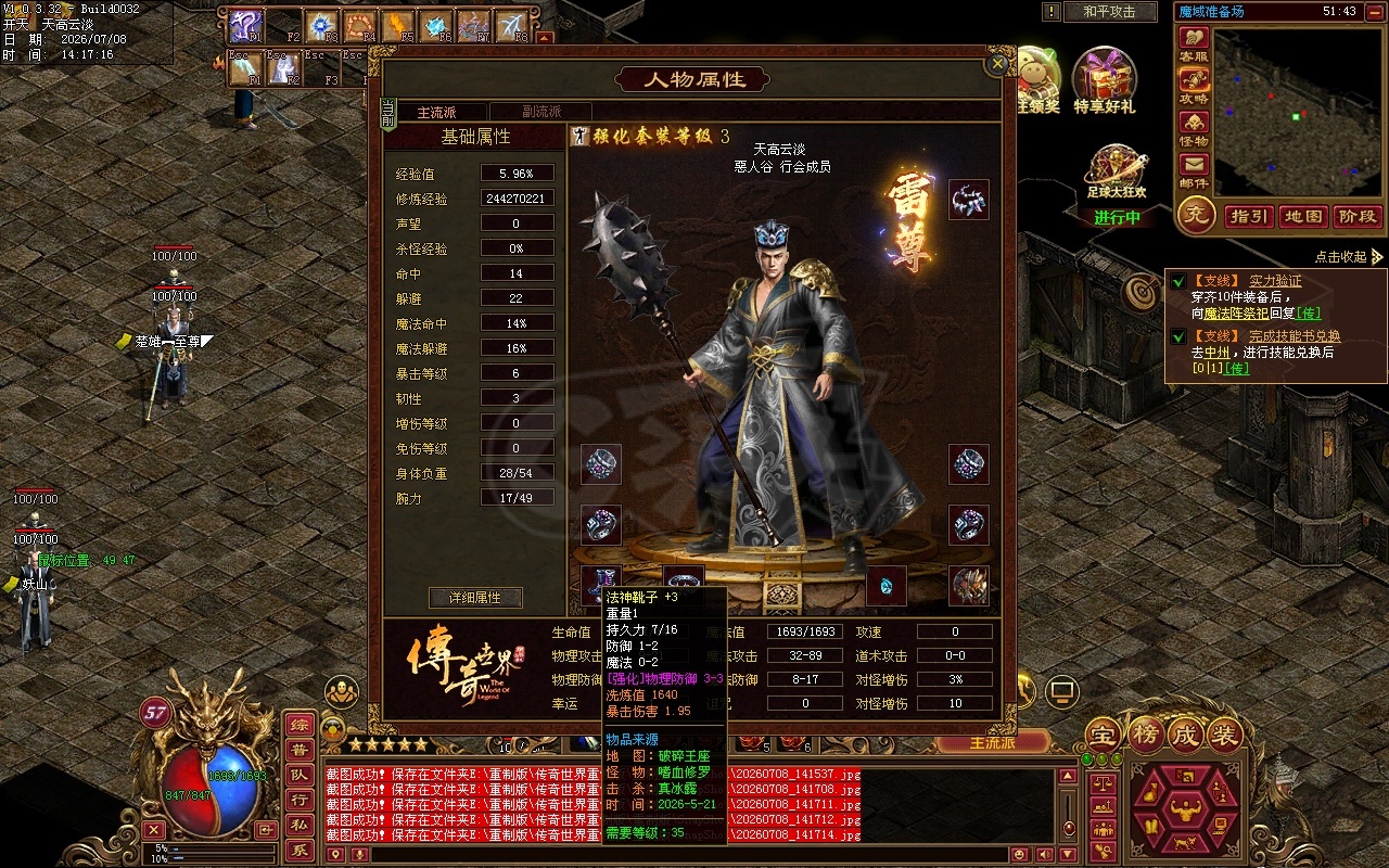 传奇世界-账号-[法师 57级]修炼8000，洗练3.5W.双一阶5狂龙，金币剩2400W，