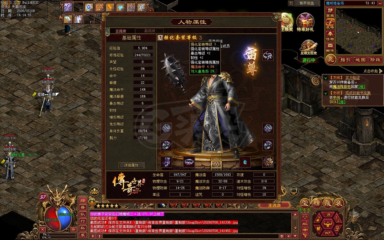 传奇世界-账号-[法师 57级]修炼8000，洗练3.5W.双一阶5狂龙，金币剩2400W，