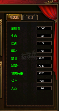 传奇3-账号-[法师 87级]全服顶流法师