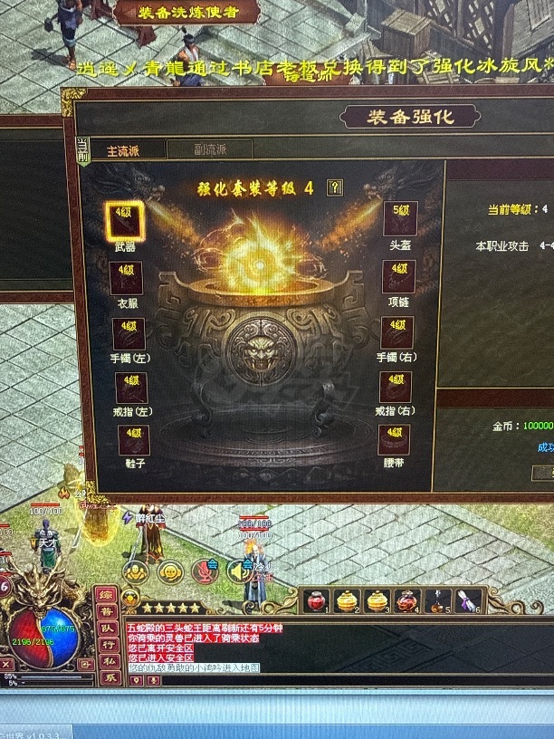 传奇世界-账号-[道士 57级]57级医圣装备值八百，7000修炼全身三万多洗练仓库药多，全身强四一件强五，修炼7000