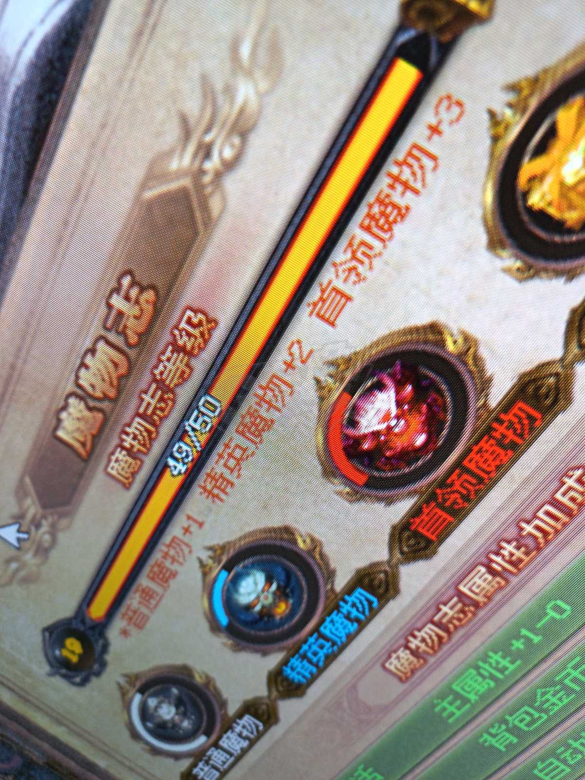 热血传奇怀旧版-账号-[道士 47级]，圣兽皮肤，运3*炼狱，极品5孔