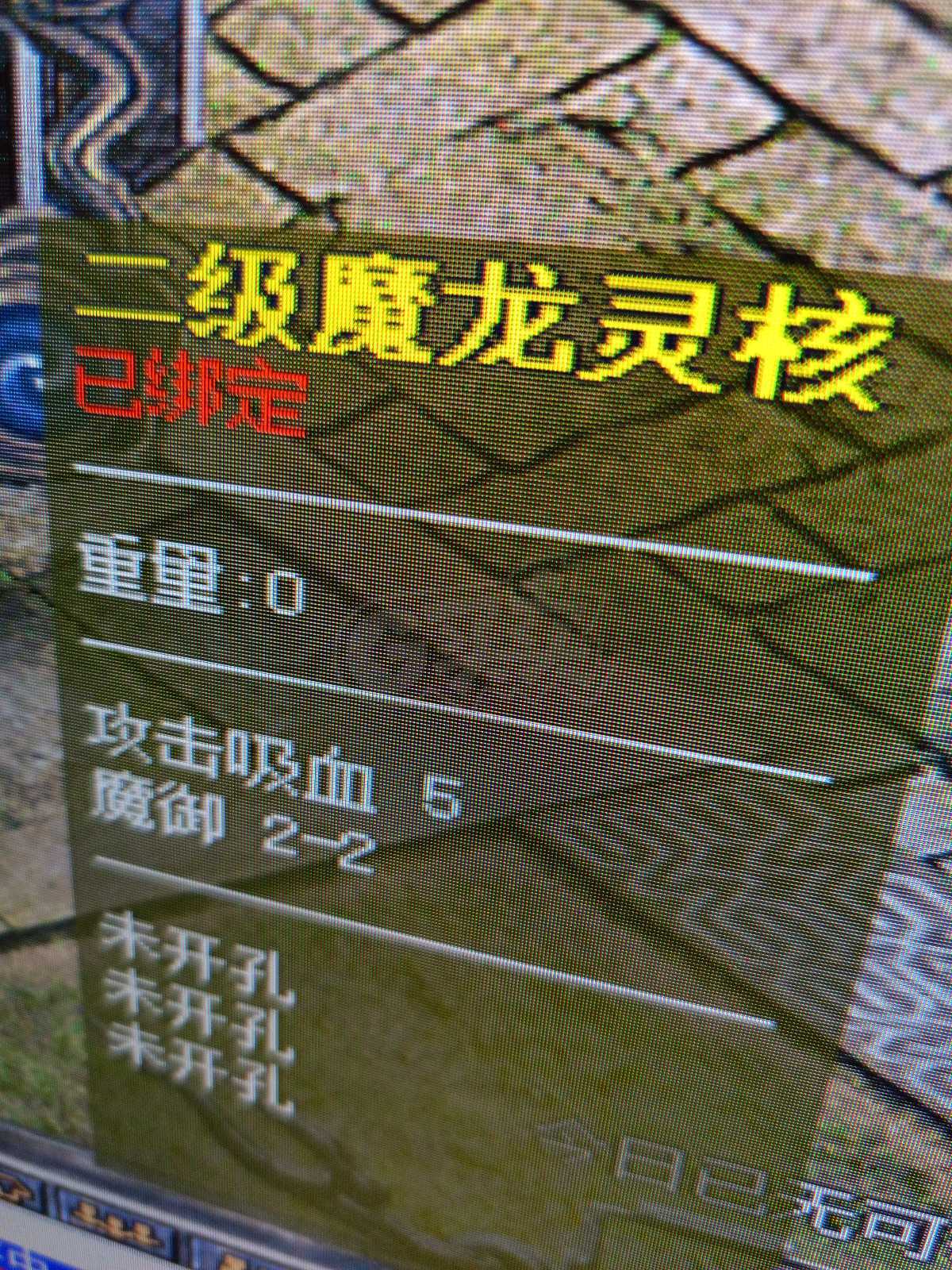 热血传奇怀旧版-账号-[道士 47级]，圣兽皮肤，运3*炼狱，极品5孔