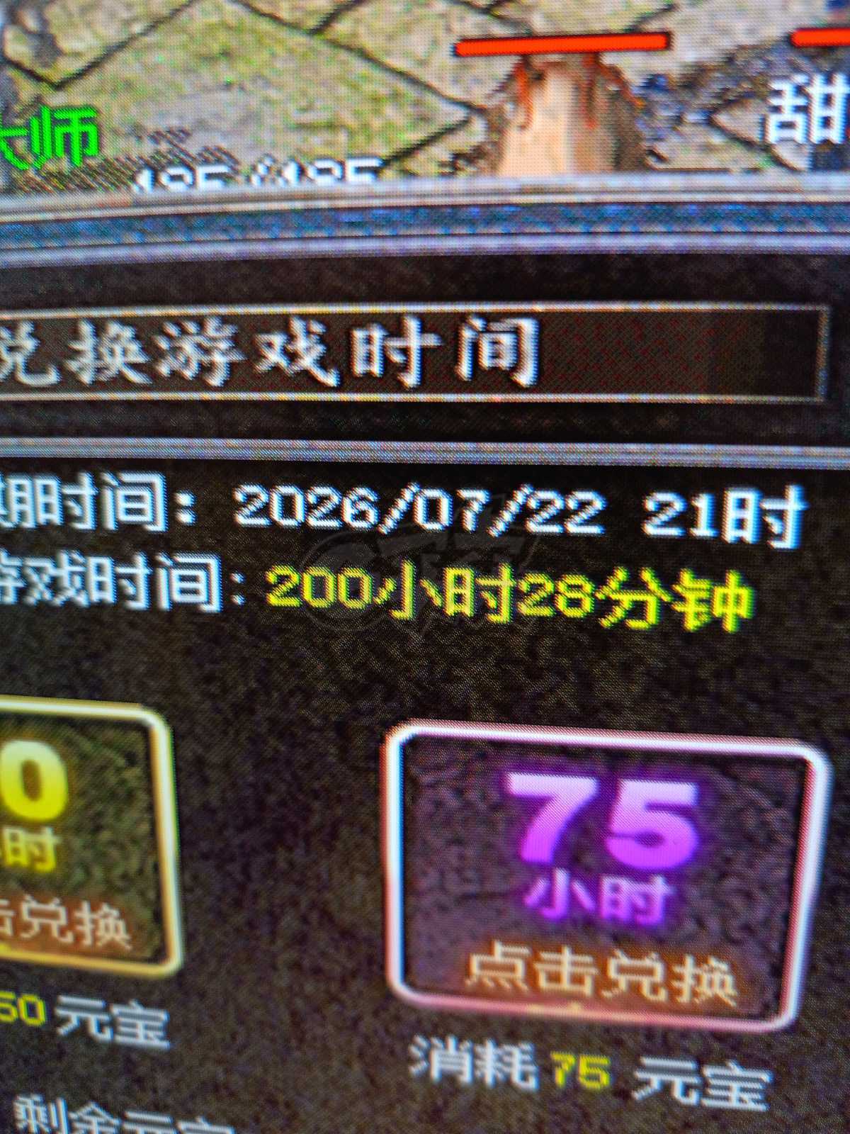 热血传奇怀旧版-账号-[道士 47级]，圣兽皮肤，运3*炼狱，极品5孔