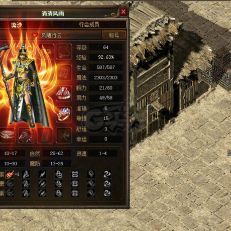 传奇3(时长版)-账号-[魔法师 64级]马上65级黑马法师。喜欢法师的来