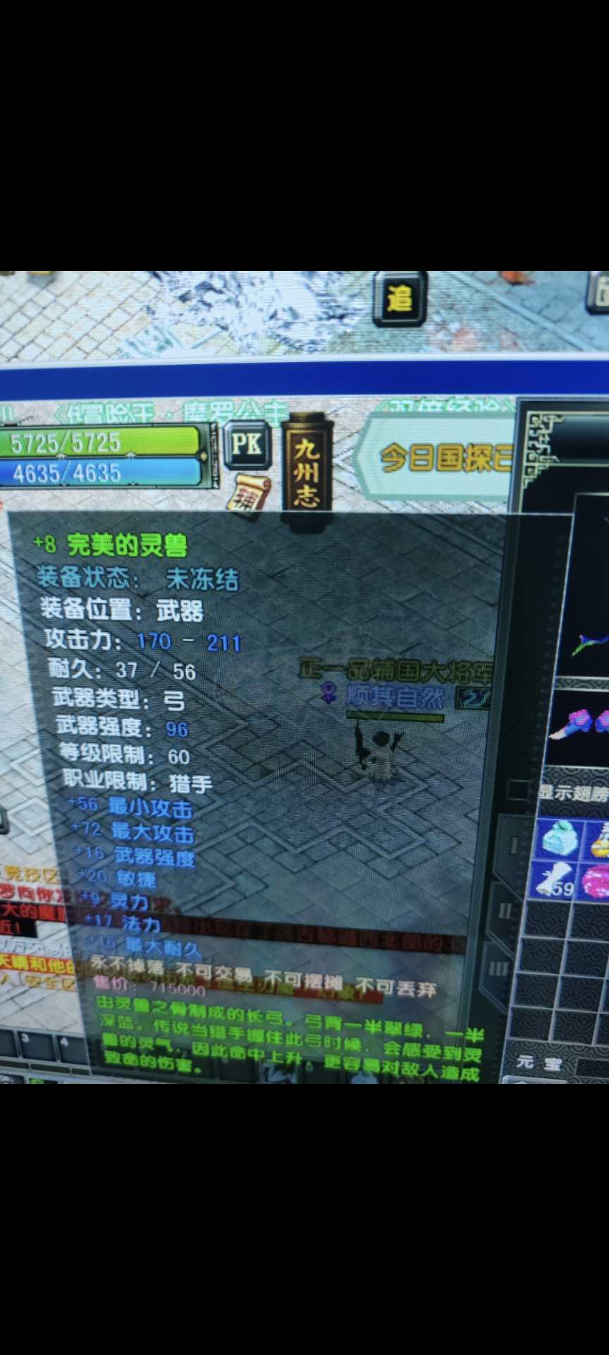风云怀旧服-账号-[猎手 炼气期*1阶]挂机小钢炮，懂的都懂