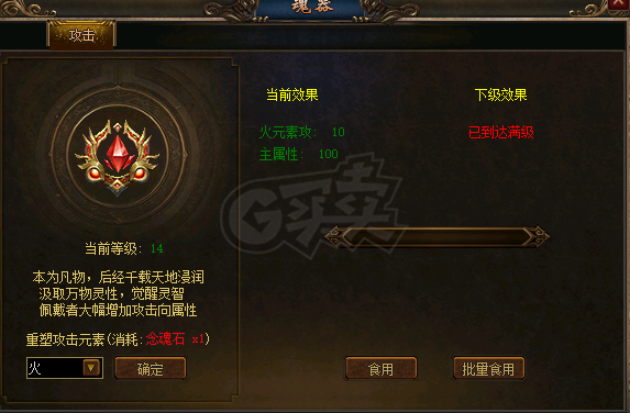 传奇3-账号-[法师 87级]全服顶流法师