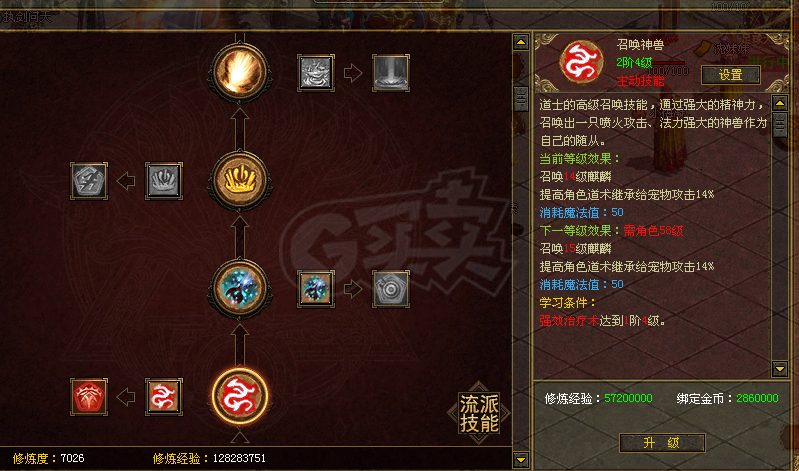 传奇世界-账号-[道士 56级]7000修炼*道一千万金币