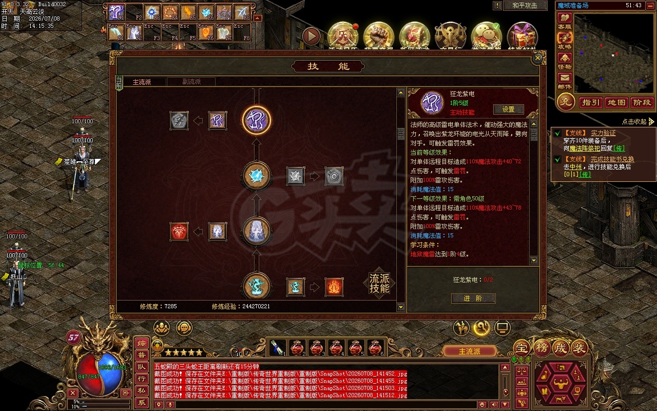 传奇世界-账号-[法师 57级]修炼8000，洗练3.5W.双一阶5狂龙，金币剩2400W，