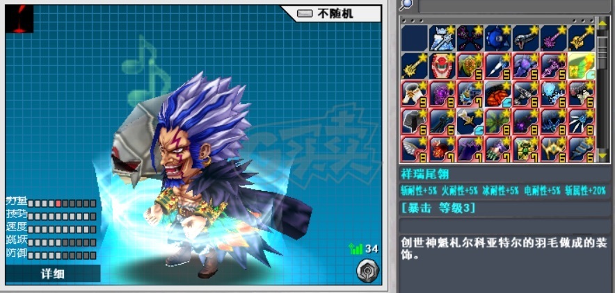 新热血英豪-账号-[武术家 161级]多倒闭单复活小玩意随机号