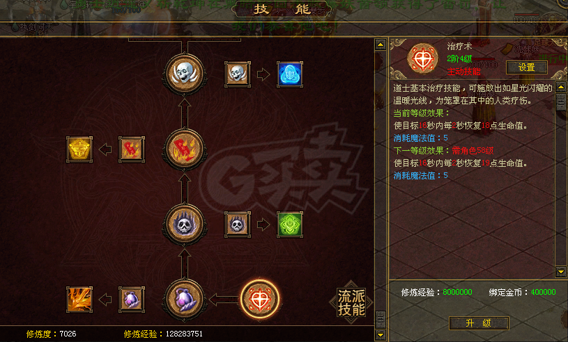 传奇世界-账号-[道士 56级]7000修炼*道一千万金币