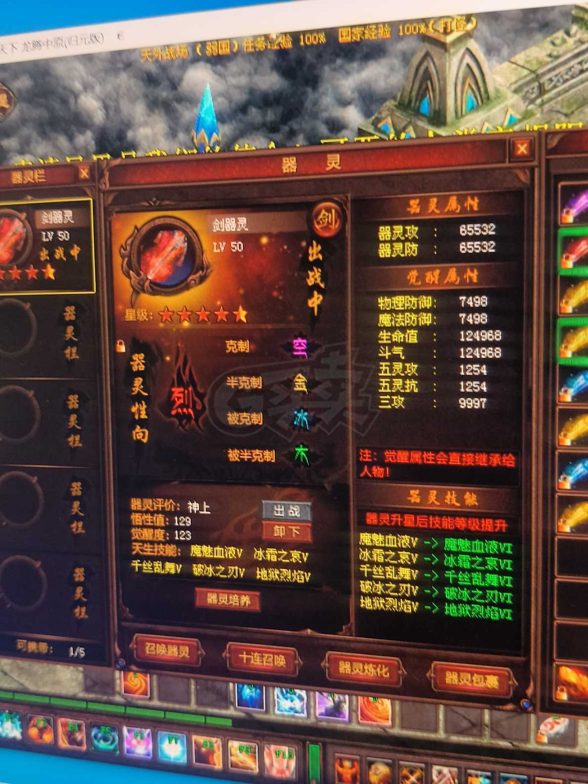 新英雄年代-账号-[巫火 206级]脱坑