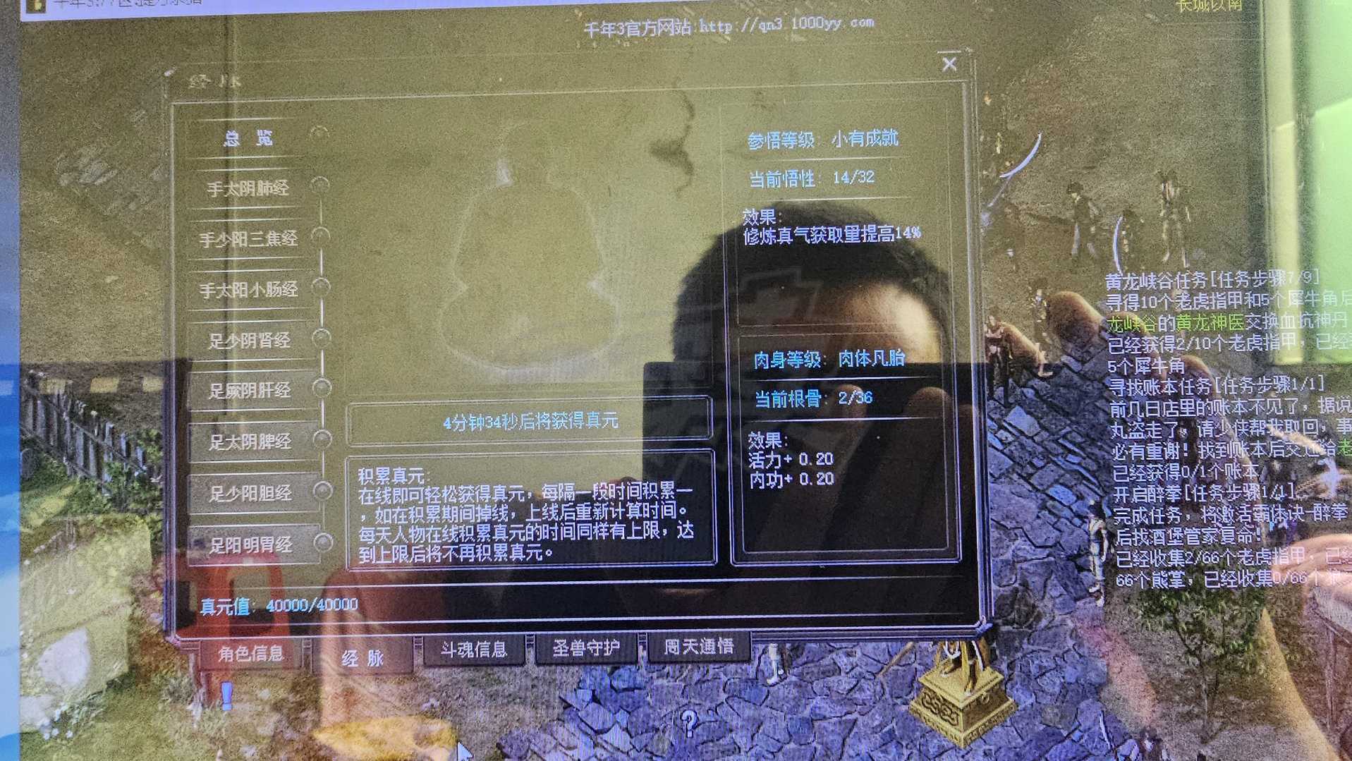 千年3-账号-[ 第十二重 空前绝后*初悟*]随便卖点电费