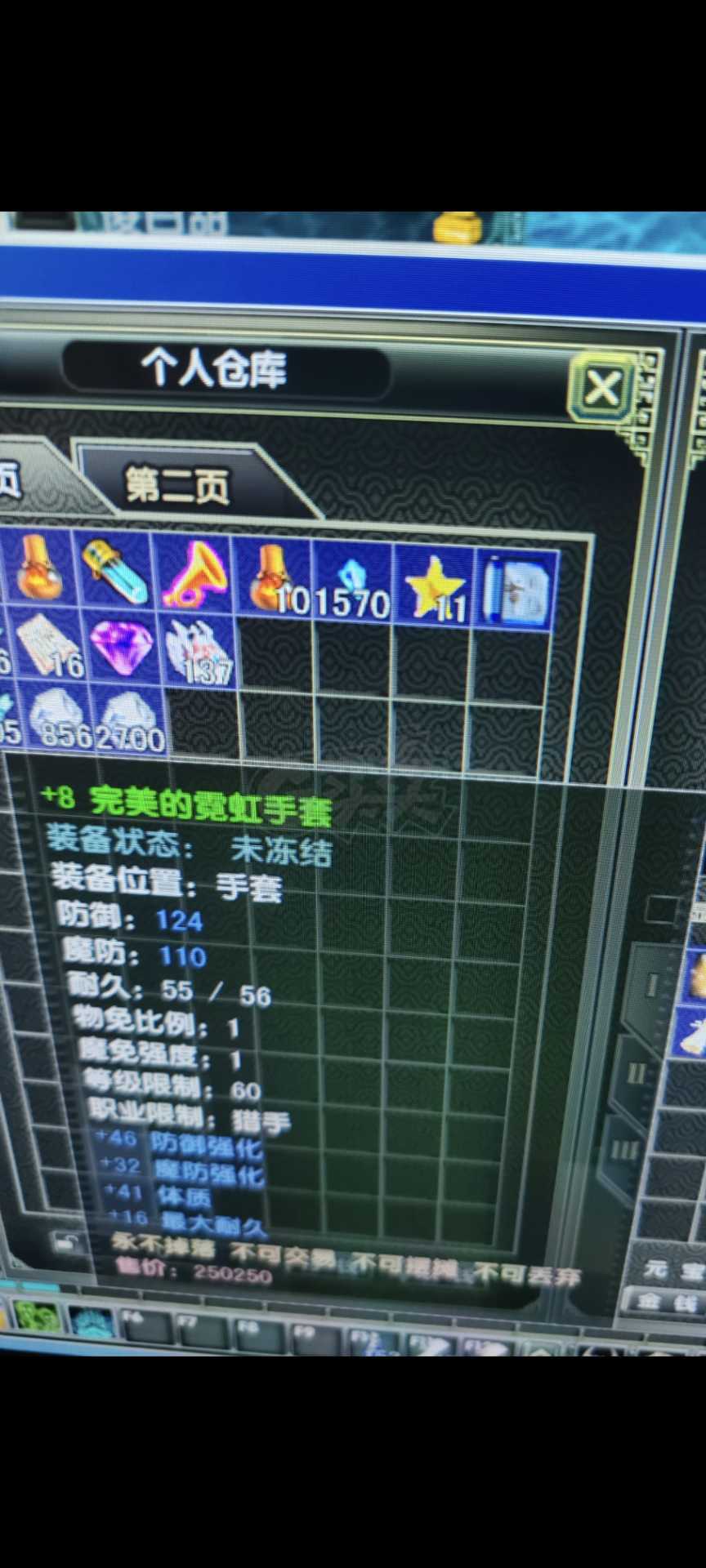 风云怀旧服-账号-[猎手 筑基期*1阶]*8套挂机妹妹