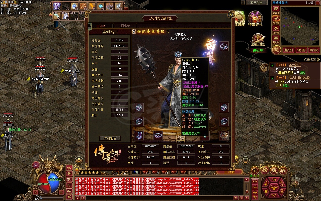 传奇世界-账号-[法师 57级]修炼8000，洗练3.5W.双一阶5狂龙，金币剩2400W，