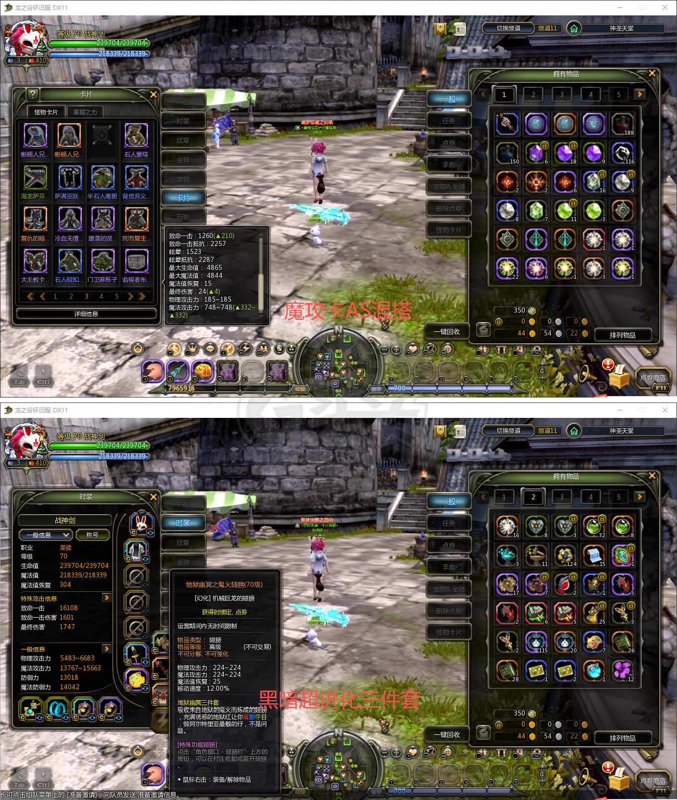 龙之谷怀旧服-账号-[月之领主 70级]2.07超进化37最终月主带俩精品