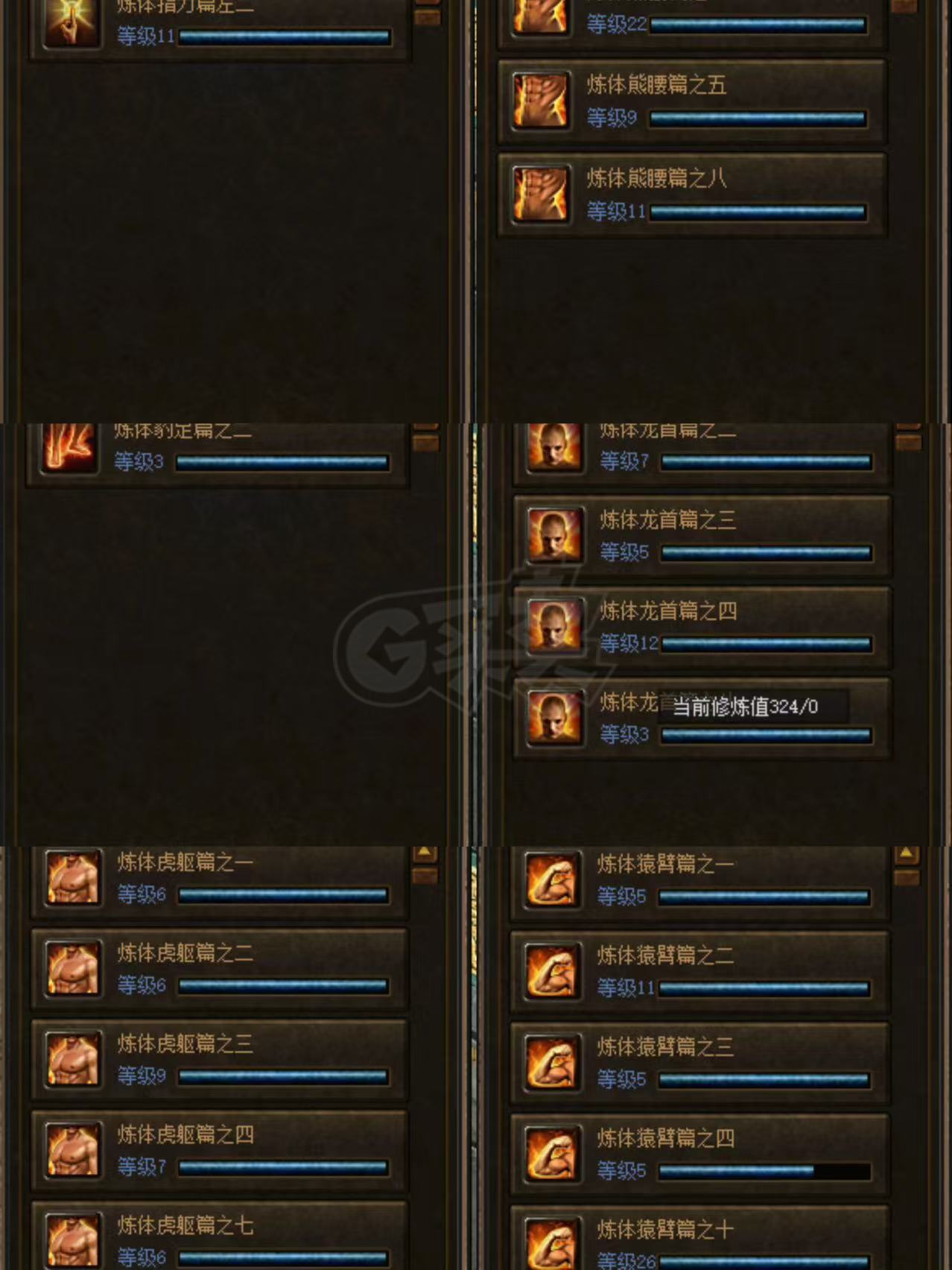 传奇3-账号-[法师 87级]全服顶流法师