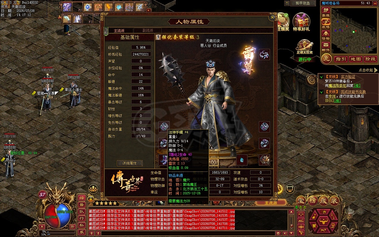 传奇世界-账号-[法师 57级]修炼8000，洗练3.5W.双一阶5狂龙，金币剩2400W，