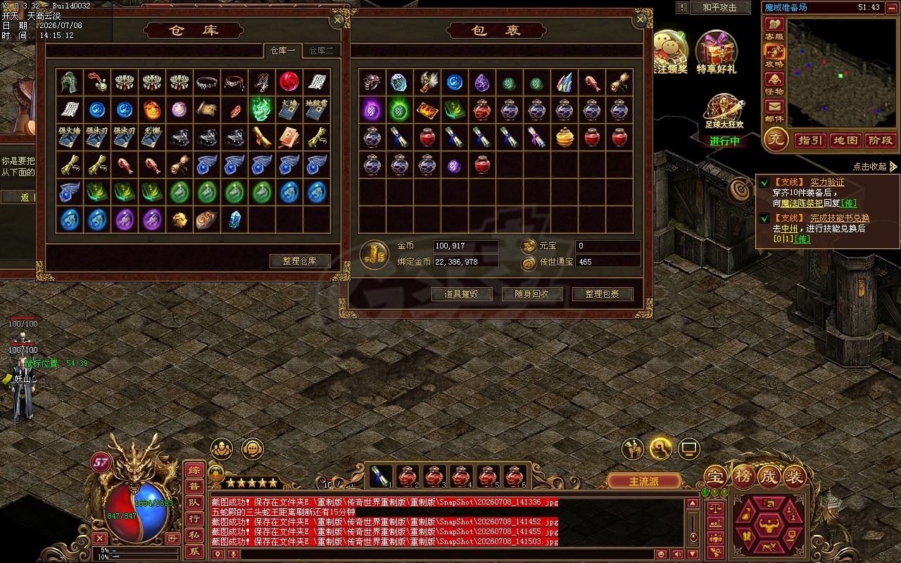 传奇世界-账号-[法师 57级]修炼8000，洗练3.5W.双一阶5狂龙，金币剩2400W，
