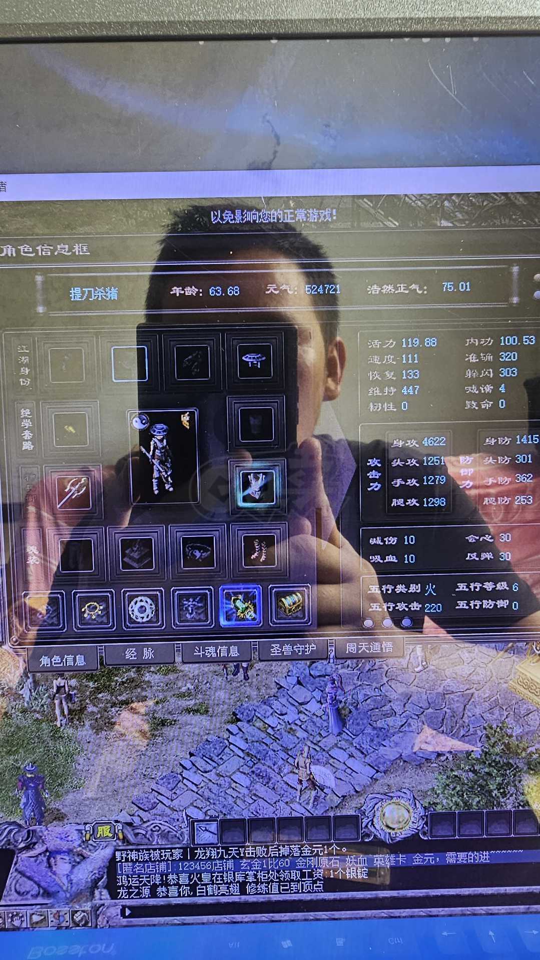 千年3-账号-[ 第十二重 空前绝后*初悟*]随便卖点电费