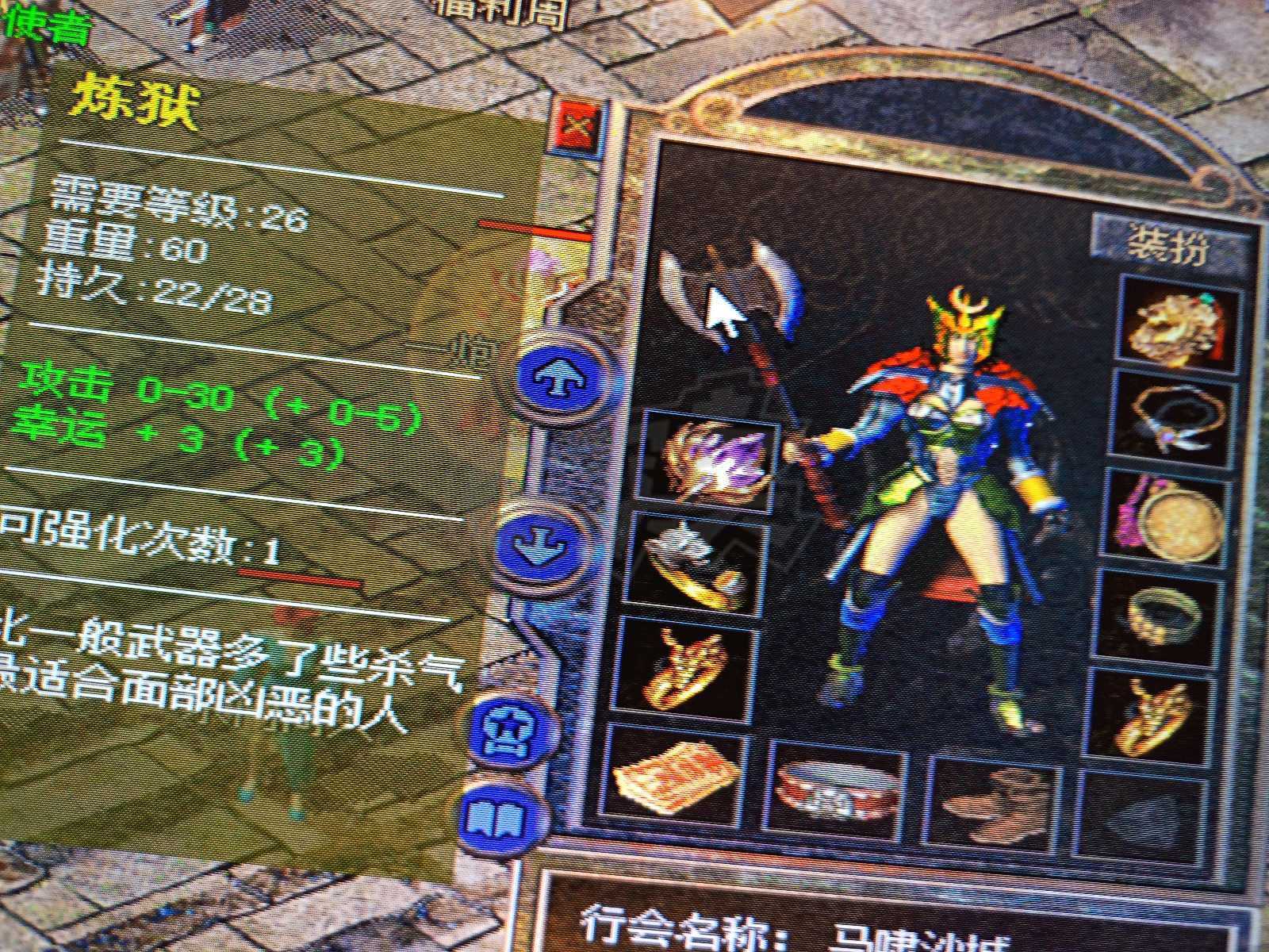 热血传奇怀旧版-账号-[道士 47级]，圣兽皮肤，运3*炼狱，极品5孔