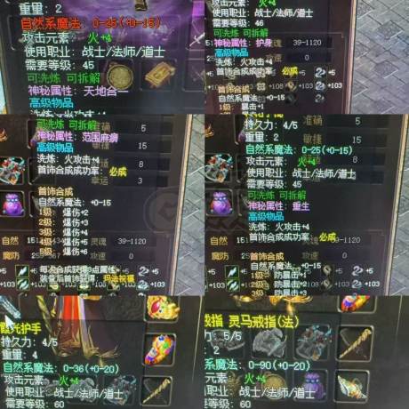 传奇3-账号-[法师 87级]全服顶流法师