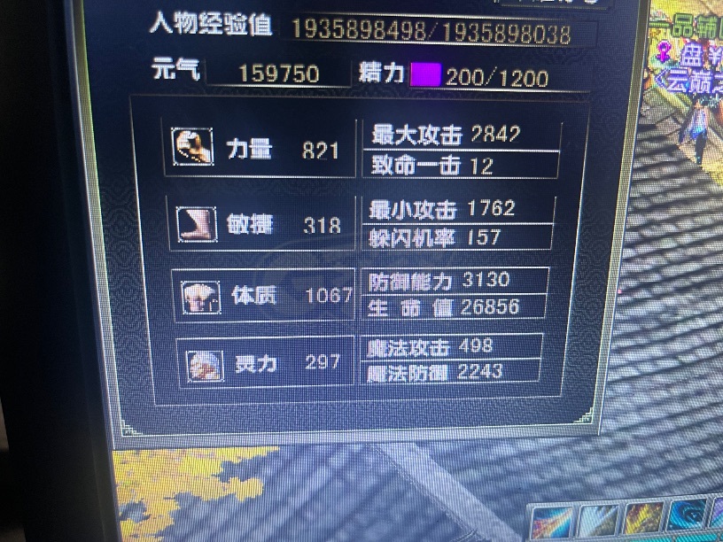 风云怀旧服-账号-[战士 炼气期*10阶]29个完美红 7翼 5页坐骑 留拿下来东西值三万