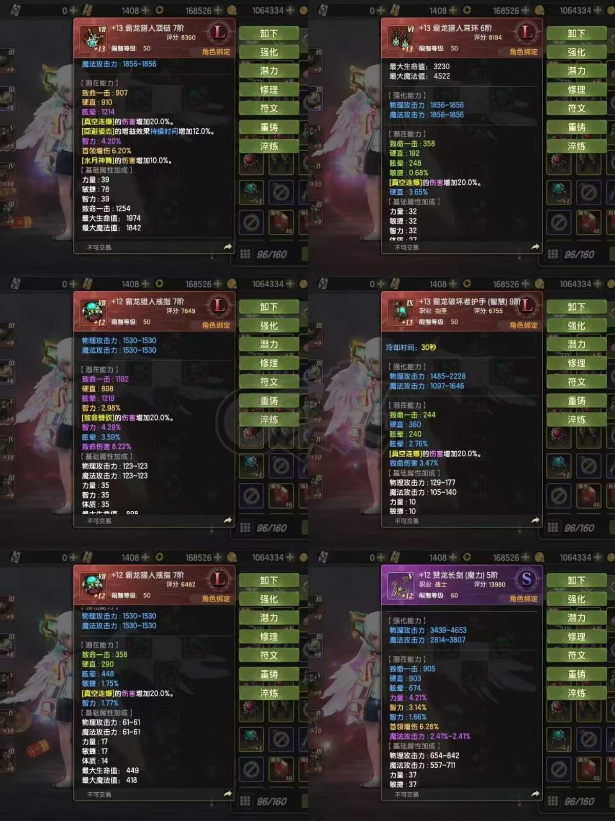 龙之谷世界-账号-[月之领主 60级 ]14万战3无双双百100真空