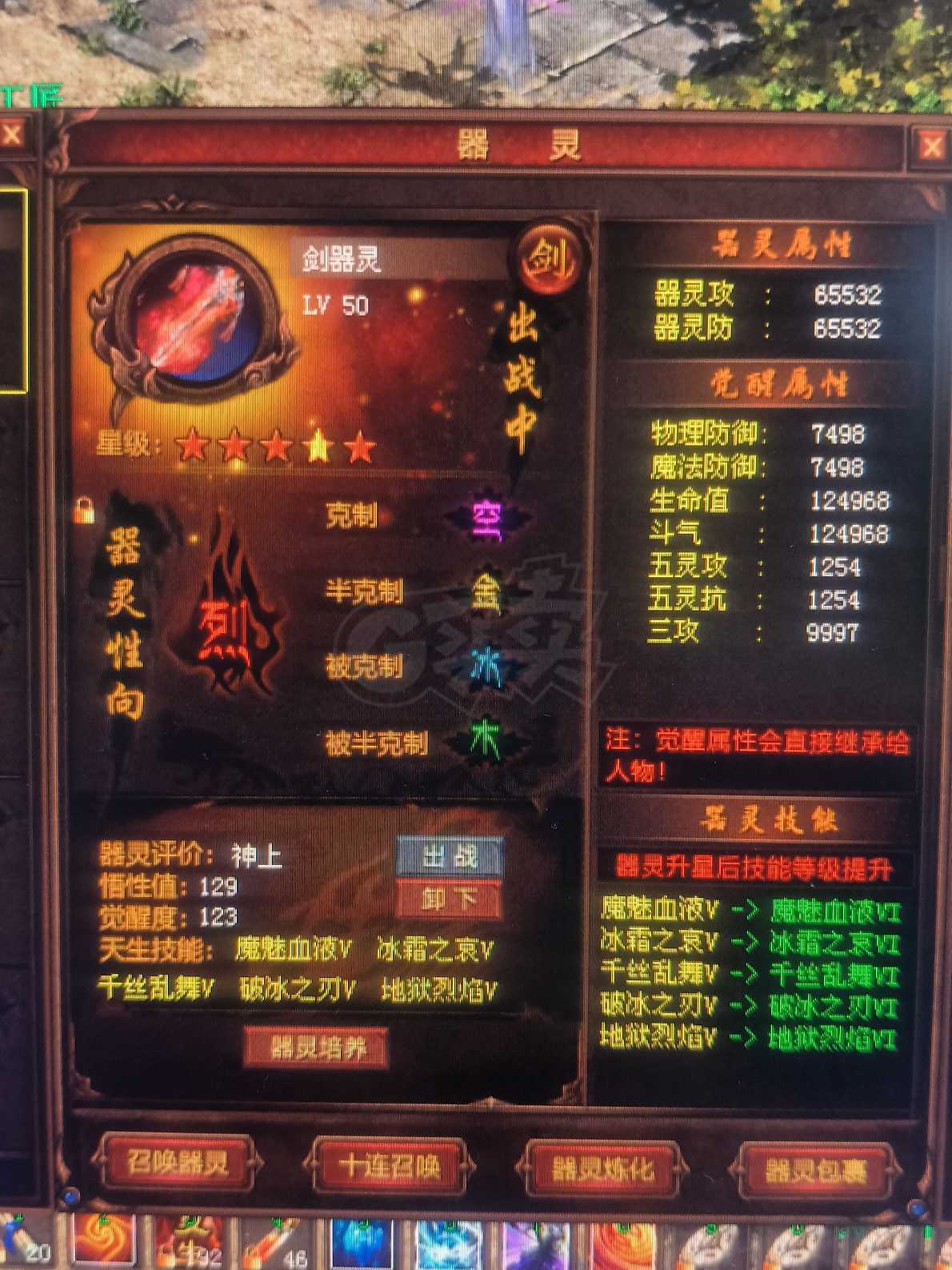 新英雄年代-账号-[巫火 206级]脱坑