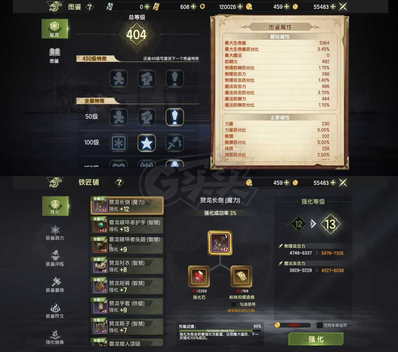 龙之谷世界-账号-[月之领主 60级 ]14万战3无双双百100真空