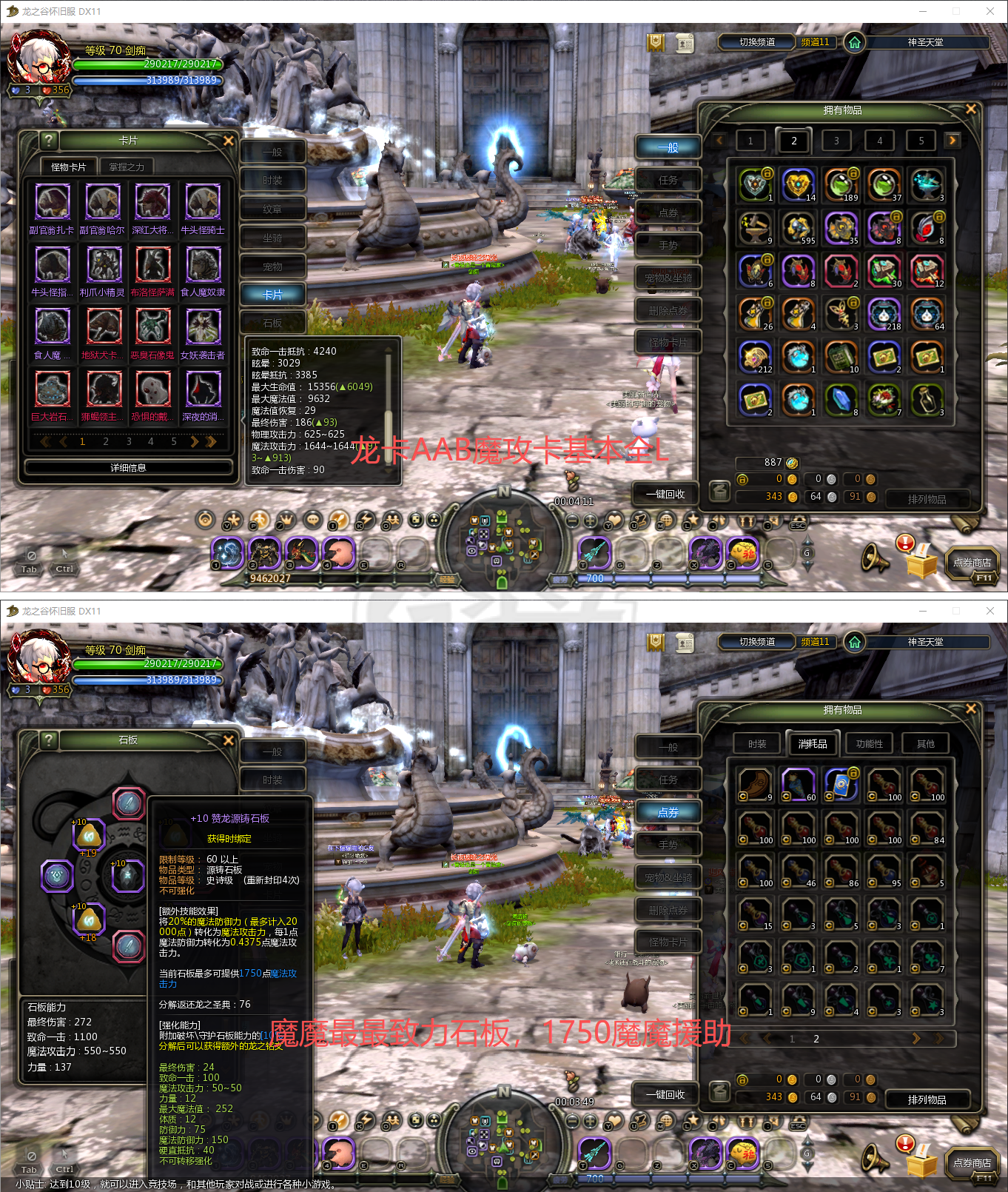 龙之谷怀旧服-账号-[月之领主 70级]2.07超进化37最终月主带俩精品