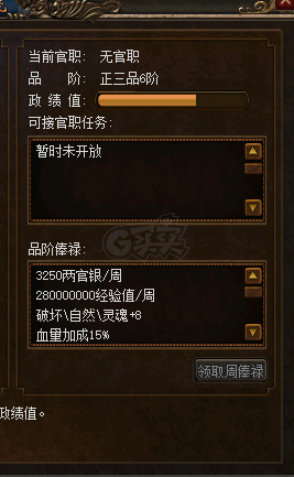 传奇3-账号-[法师 87级]全服顶流法师