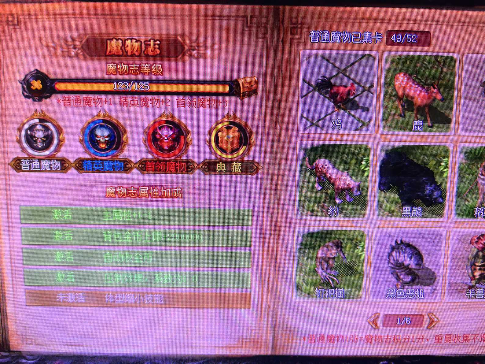 热血传奇怀旧版-账号-[道士 62级]道战！技能齐全！空号