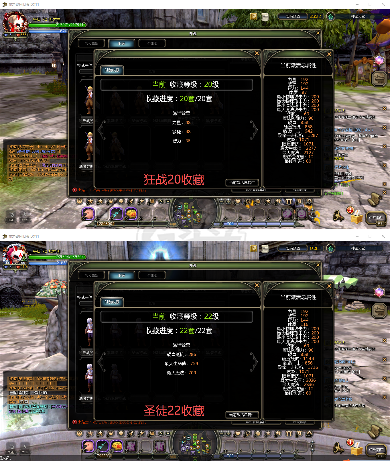 龙之谷怀旧服-账号-[月之领主 70级]2.07超进化37最终月主带俩精品