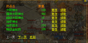 传奇世界-账号-[道士 56级]7000修炼*道一千万金币