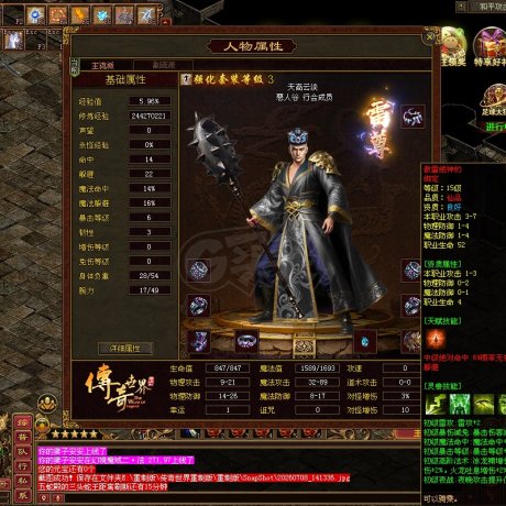 传奇世界-账号-[法师 57级]修炼8000，洗练3.5W.双一阶5狂龙，金币剩2400W，