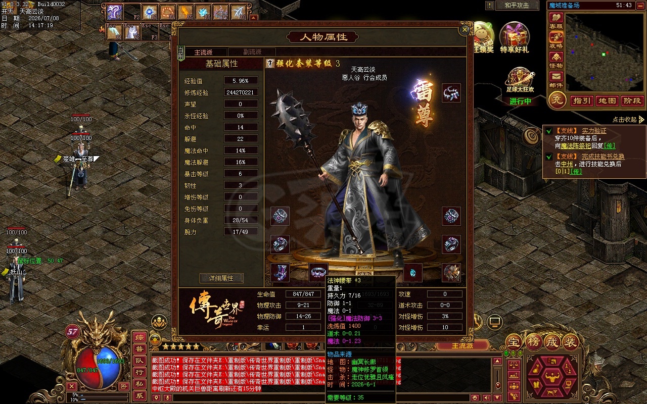 传奇世界-账号-[法师 57级]修炼8000，洗练3.5W.双一阶5狂龙，金币剩2400W，